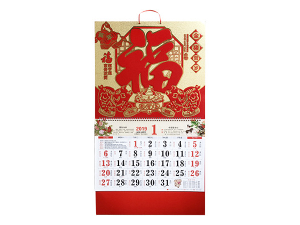 臺歷、掛歷